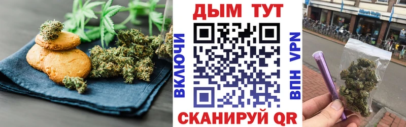 Печенье с ТГК марихуана  Енисейск 