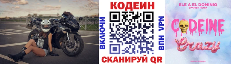 Кодеиновый сироп Lean Purple Drank Енисейск