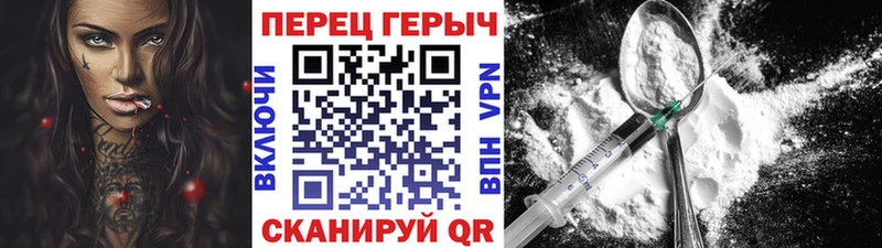 площадка телеграм Енисейск ГЕРОИН Heroin