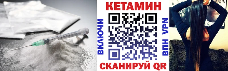 закладки Енисейск КЕТАМИН VHQ