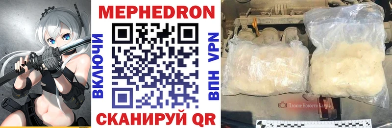 купить закладку Енисейск Мефедрон mephedrone